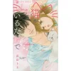 Neko Ga Iru Dake De -Books Sales Store b51d0c892c4b4a728e64e01d7af61ce1.jpg