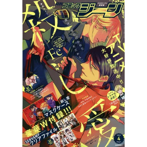 Comic Gene April 2022 3 Comic Gene April 2022