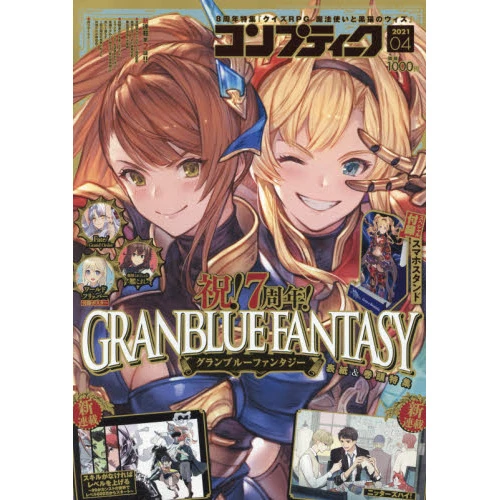 Comptiq April 2021 3 Comptiq April 2021