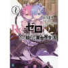 Re:Zero -Starting Life In Another World- Vol. 2 (Light Novel) -Books Sales Store b58b935ca7b2468fb92c3da2bd47ff46.jpg