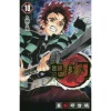 Kimetsu No Yaiba Vol. 10 1 Kimetsu No Yaiba Vol. 10 -Books Sales Store b594c2416e4b4baca40907260100ba36.png