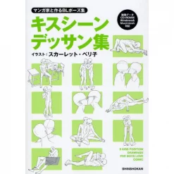 Manga Artist Boys’ Love Pose Collection: 9 Kiss Position Drawings For Boys' Love Comics