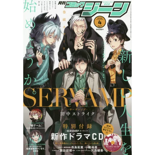 Comic Gene April 2020 3 Comic Gene April 2020