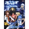 Arpeggio Of Blue Steel Ars Nova Blue Collection 1 Arpeggio Of Blue Steel Ars Nova Blue Collection -Books Sales Store b627efa0e9d94a0194b8bb236ee34ee4.jpg
