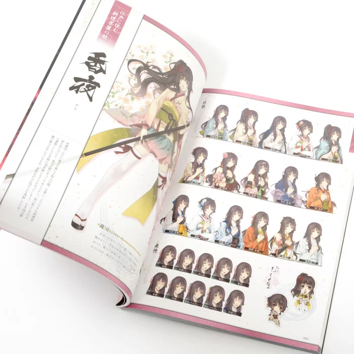 Ken Ga Kimi Official Guide Book 9 Ken Ga Kimi Official Guide Book - Image 7