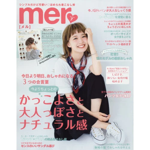 Mer July 2016 3 Mer July 2016