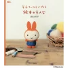 Create Picture Book Characters Using Wool Felt -Books Sales Store b66cb68b34a14091812e052d46e9cdab.jpg