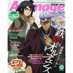 Animage December 2016