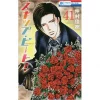 Skip Beat! Vol. 41 -Books Sales Store b68dd5a3c63a4db29283315d75932be7.jpg