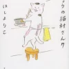 Nekomura-san Today Vol.7　　　　　　　　　　　　　　　　　　　　　　 -Books Sales Store b6a8ad484c5344be98c9d925fb1feff6.jpg
