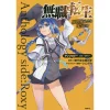 Mushoku Tensei Comic Anthology Side: Roxy -Books Sales Store b6aae55e875b4a21b97098eea3151dd6.jpg