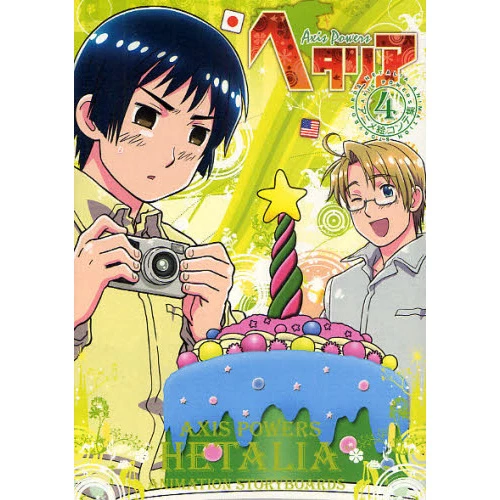 Hetalia: Axis Powers Anime Storyboard Collection Vol. 4 3 Hetalia: Axis Powers Anime Storyboard Collection Vol. 4