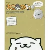 Neko Atsume Official Character Book (Tubbs Ver.)
