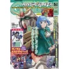 Monthly Gundam Ace May 2018 2 Monthly Gundam Ace May 2018 -Books Sales Store b70ed5b57edc4eb5a2dde62d62c25cb5.jpg