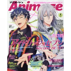 Animage April 2020