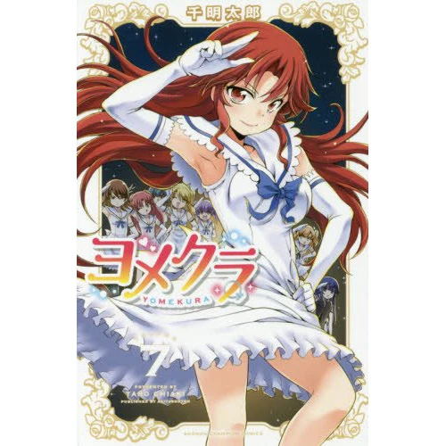 Yomekura Vol. 7 3 Yomekura Vol. 7