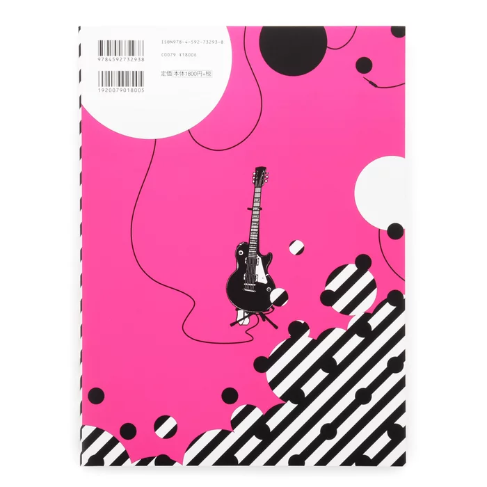 17 Noise: Artworks Of Ryoko Fukuyama 4 17 Noise: Artworks Of Ryoko Fukuyama - Image 2