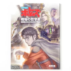 Armored Trooper Votoms: Philosopher Of The Battlefield