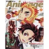 Animage August 2021 -Books Sales Store b74fa1f4fafd44bd82ab3d136aed6358.jpg
