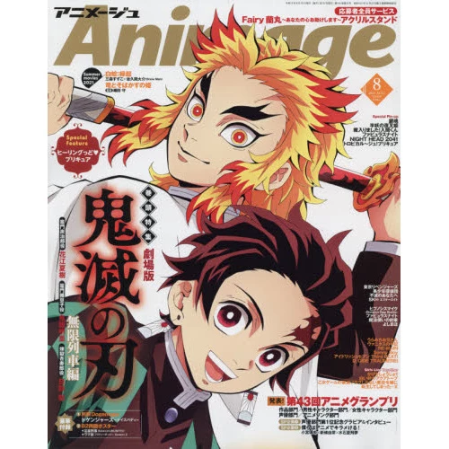 Animage August 2021 3 Animage August 2021