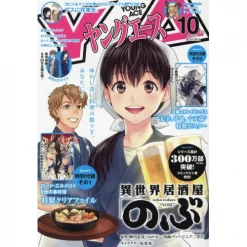 Young Ace October 2019