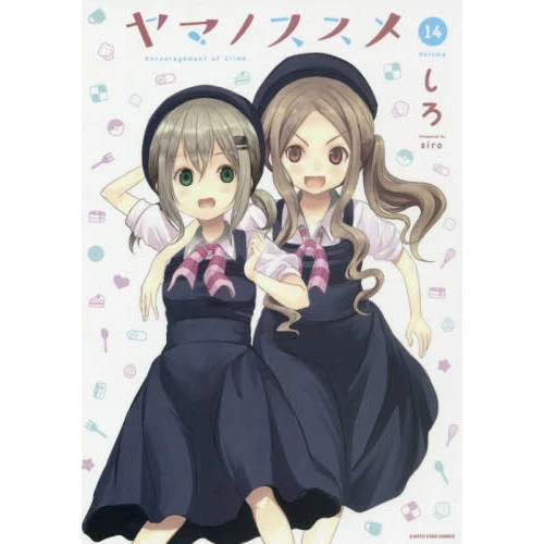 Encouragement Of Climb Vol. 14 3 Encouragement Of Climb Vol. 14