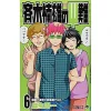 The Disastrous Life Of Saiki K. Vol. 6 1 The Disastrous Life Of Saiki K. Vol. 6 -Books Sales Store b8185f7216224fc6af096677f300825a.jpg