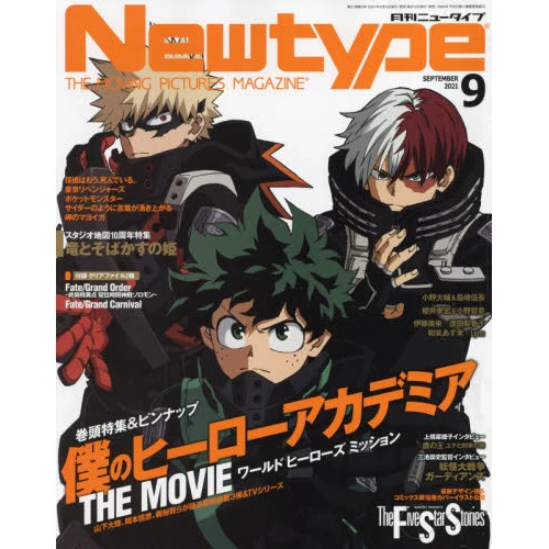 Monthly Newtype September 2021 3 Monthly Newtype September 2021