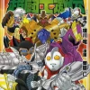 Ultraman Cho Toushi Gekiden Vol. 2