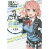 My Teen Romantic Comedy SNAFU: Monologue Vol. 7 -Books Sales Store b84f7ff8a28948f6979f835c3bdae9f1.jpg
