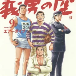 Yoshio No Sora Vol.9　　　　　　　　　　　　　　　　　　　　　　　　　　