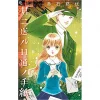 Kimi Ni Okuru 11 No Tegami -Books Sales Store b8a1d196e08643baa0e90875e3c4f8eb.jpg