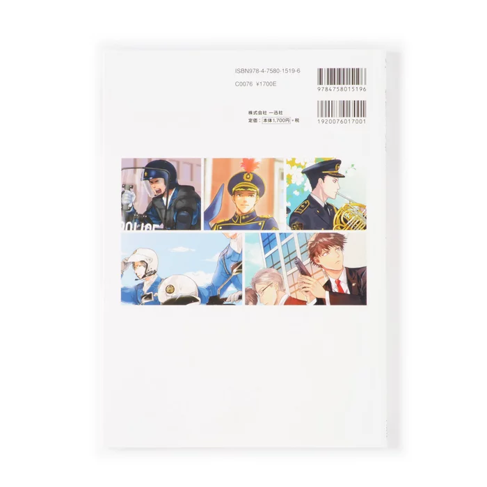 How To Draw Young Policemen 11 How To Draw Young Policemen - Image 9