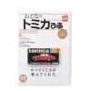 Otona No Tomica -Books Sales Store b8cced94df1d482fa0eed1c2ce810bbb.jpg