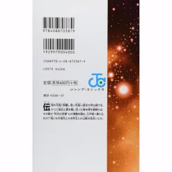 Gintama Vol. 44 -Books Sales Store b8e6c3f5cb8d4ddb93e4d924e36655b3.jpg