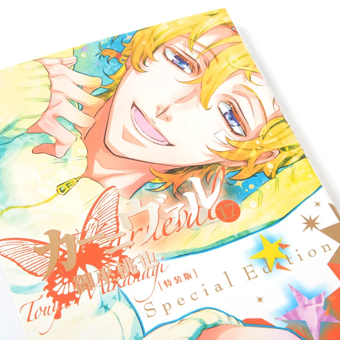 Ichijinsha Karneval Vol. 17 Special Edition 4 Ichijinsha Karneval Vol. 17 Special Edition - Image 2