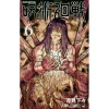 Jujutsu Kaisen Vol. 6 1 Jujutsu Kaisen Vol. 6 -Books Sales Store b8f899026994460c80abe74aa92707d9.jpg