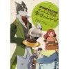 Log Horizon: Nyanta's Fortune Recipes Vol. 1