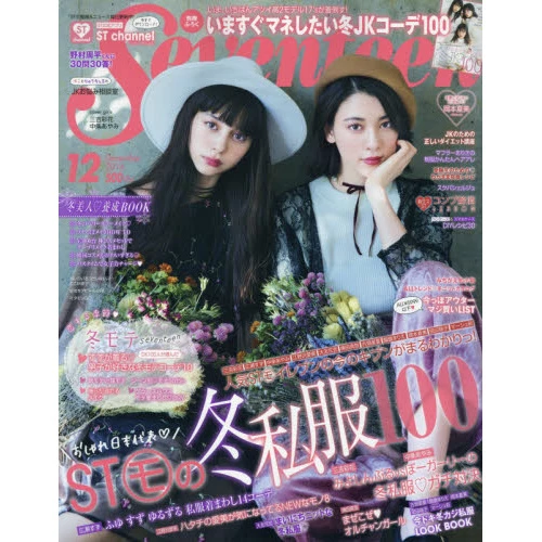 Seventeen December 2016 3 Seventeen December 2016