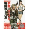 The Pistol And Rifle Battle Pose Collection For Manga -Books Sales Store b95d73de63c04a0eab329868f06b9cab.jpg