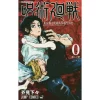 Jujutsu Kaisen Vol. 0 1 Jujutsu Kaisen Vol. 0 -Books Sales Store b95fd0eb0d3f4969b6a3aefd83b6a01f.jpg