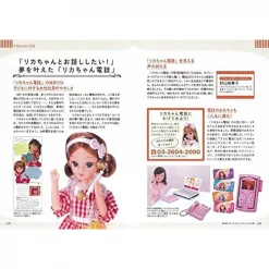 Licca-chan 50th Anniversary Book 17 Licca-chan 50th Anniversary Book -Books Sales Store b96bd34370f14ab6ae9d33050dc29f1b.jpg