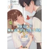 Osamake: Romcom Where The Childhood Friend Won't Lose Vol. 2 (Light Novel)