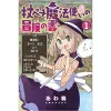 Tsue Pechi Mahou Tsukai No Bouken No Sho Vol. 1 1 Tsue Pechi Mahou Tsukai No Bouken No Sho Vol. 1 -Books Sales Store b974582146874db9b95ceaa3d0b64985.jpg
