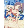 Harukana Receive Vol. 5 -Books Sales Store b980c422bd204a9ab72f33c790e3ec5c.jpg