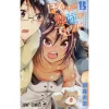 We Never Learn Vol. 15 -Books Sales Store b9cacba84d5c4456b26e2a69443436ff.jpg