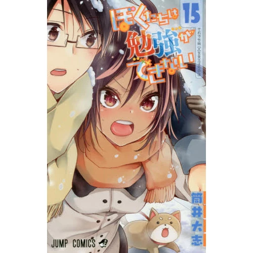 We Never Learn Vol. 15 3 We Never Learn Vol. 15