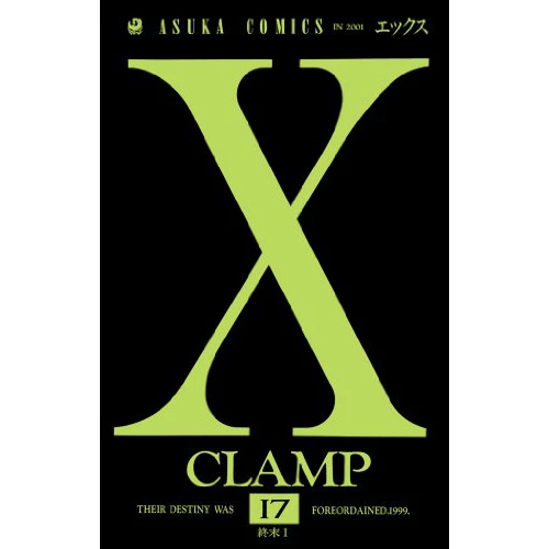 CLAMP X Vol. 17 3 CLAMP X Vol. 17