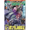 Monthly Gundam Ace December 2019