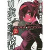 Girls Und Panzer: Ribbon No Musha Vol. 2